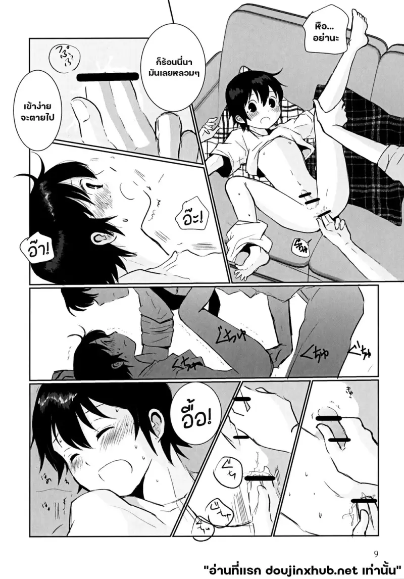 อุณหภูมิเดือด